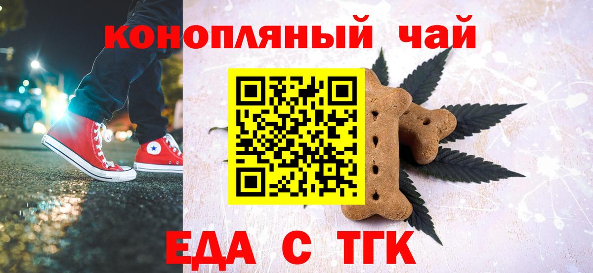 Омск  Canna-Cookies марихуана  Вход с VPN 
