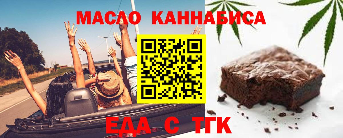 Печенье с ТГК марихуана Омск