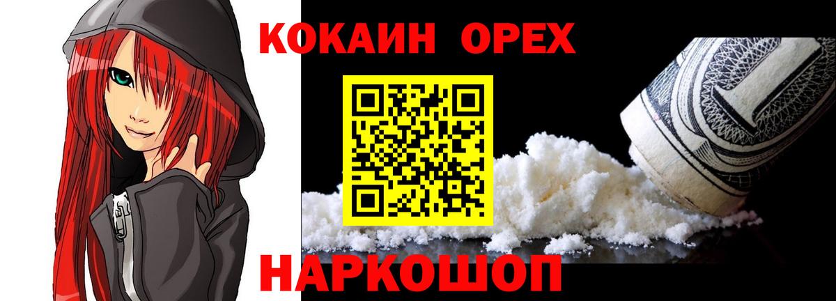 КОКАИН VHQ Омск
