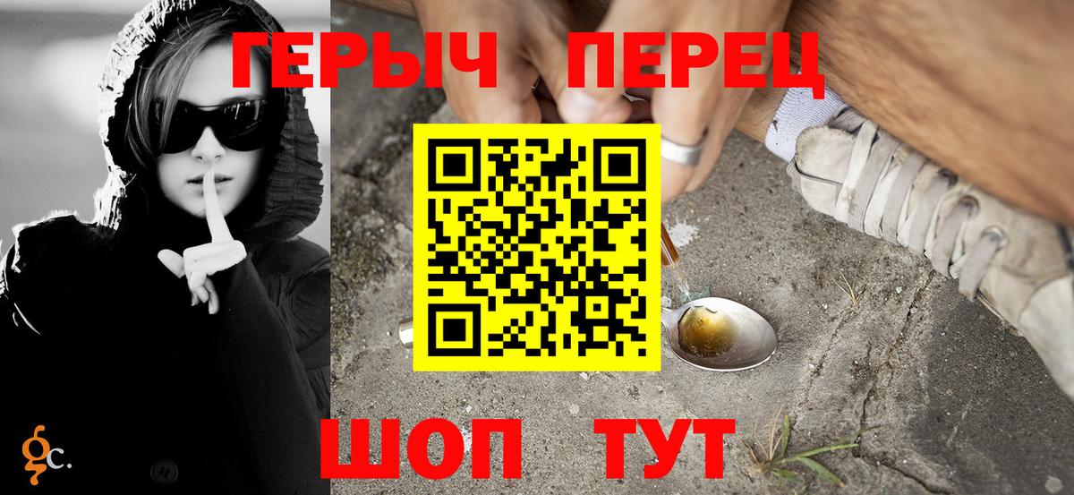 Омск  Героин гречка  Вход с VPN 