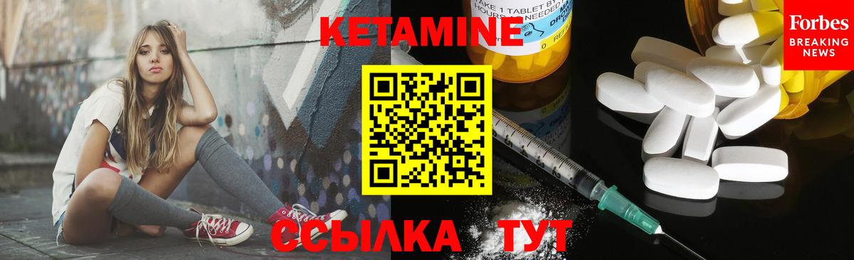Кетамин VHQ  Кетамин ketamine  Омск  Вход с VPN 