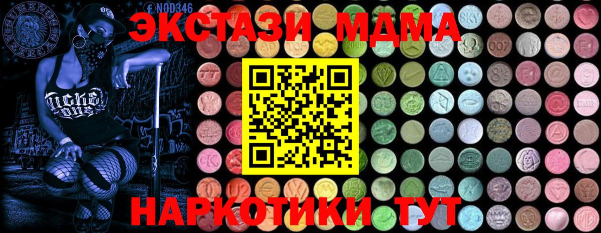 Омск  МДМА молли  Вход с VPN  MDMA crystal 