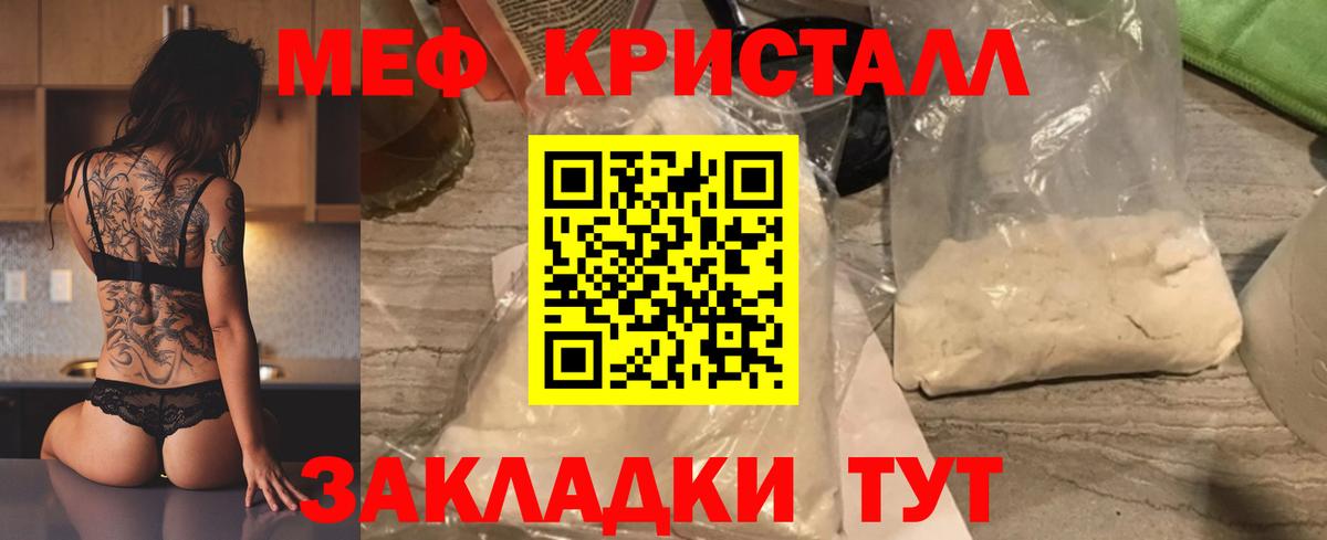 МЯУ-МЯУ  Меф VHQ  МЕФ мяу мяу  Вход с VPN  Омск  МЕФ 