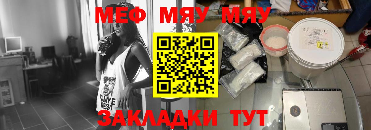 МЕФ кристаллы Омск