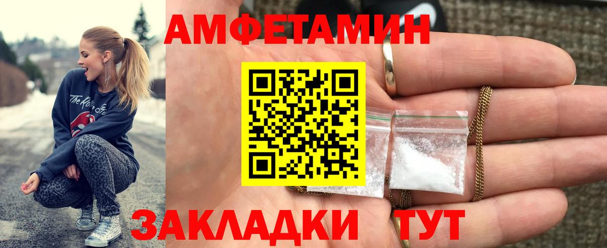 МЕТАМФЕТАМИН Декстрометамфетамин 99.9% Омск