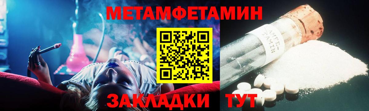 Омск  МЕТАМФЕТАМИН Methamphetamine  Вход с VPN 