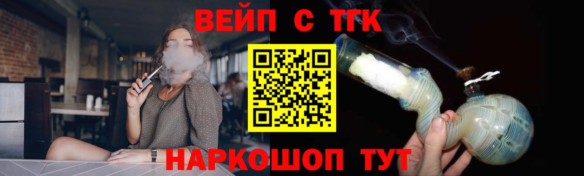 Омск  Дистиллят ТГК вейп  Вход с VPN 