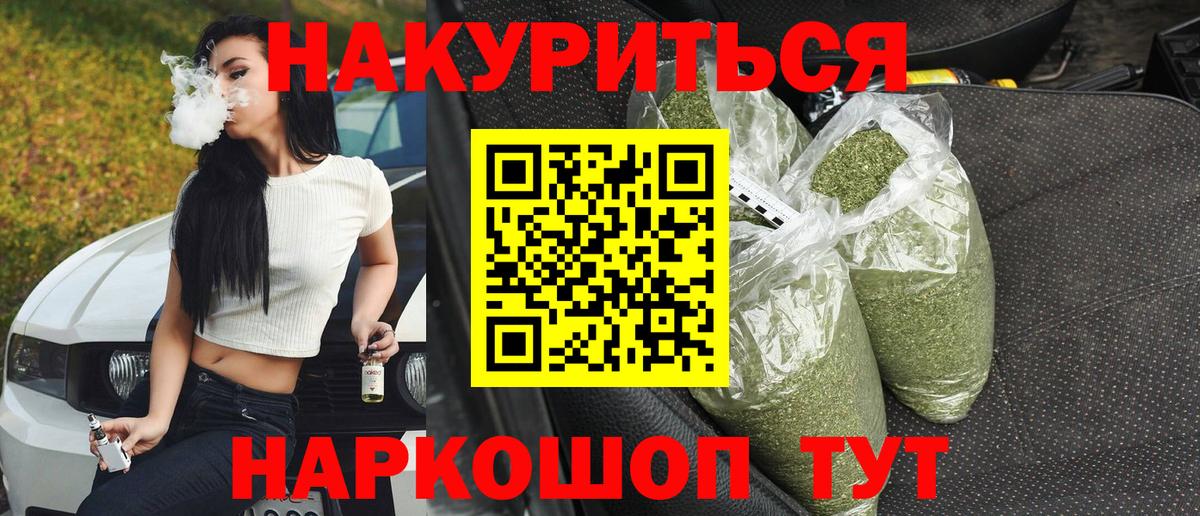Конопля THC 21%  Вход с VPN  Бошки Шишки гибрид  Омск  Конопля сатива 